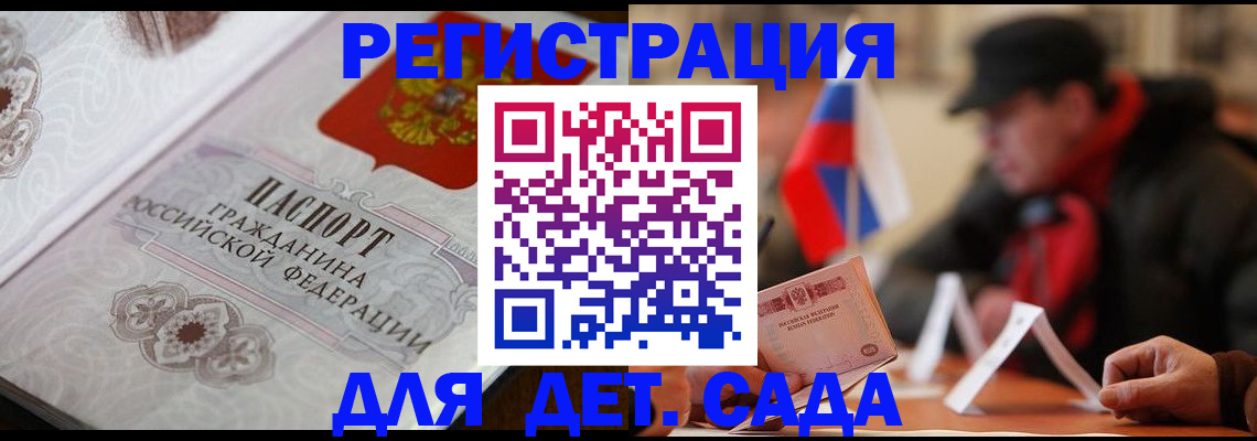 прописка штамп в Белореченске