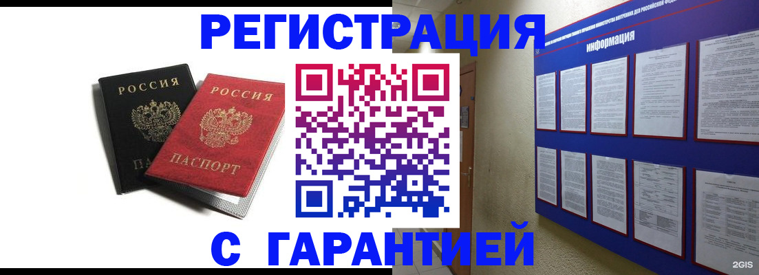 регистрация для дет. сада в Белореченске