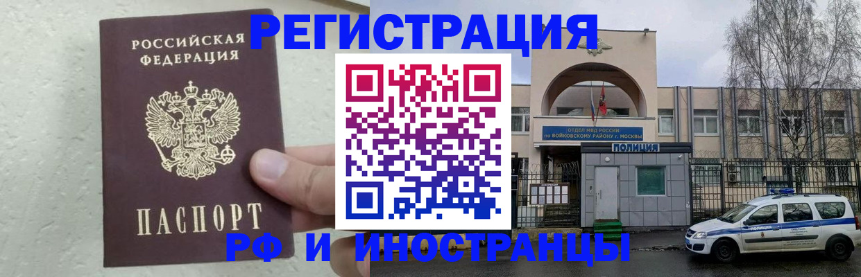 пропишу в квартире в Белореченске