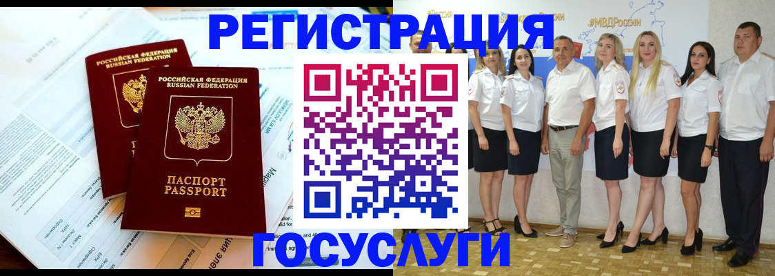 временная регистрация недорого в Белореченске
