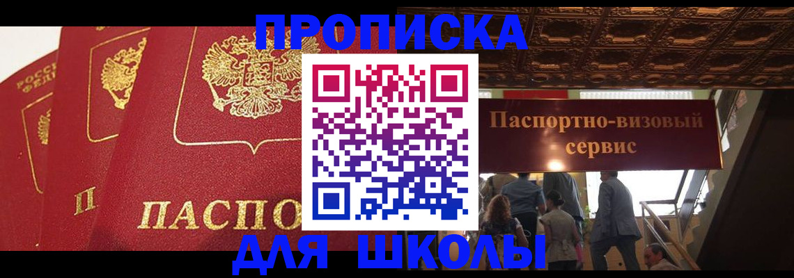 временная регистрация собственник в Белореченске
