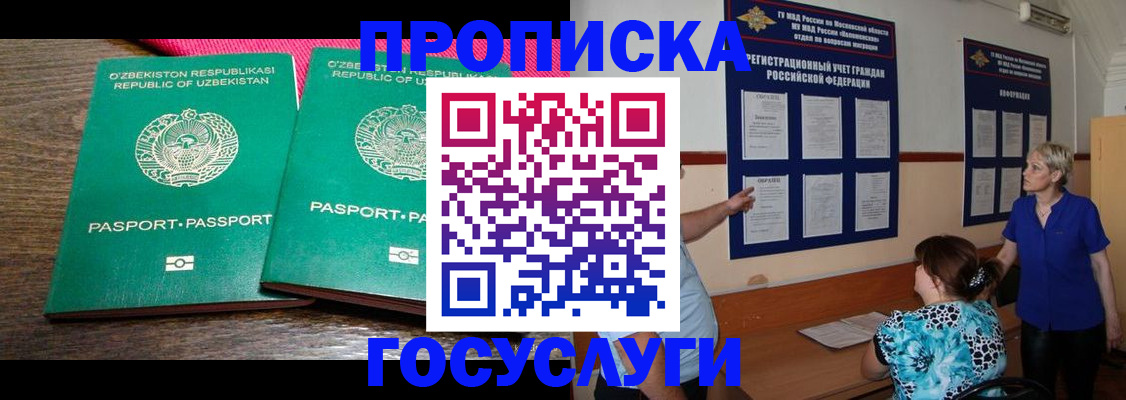 регистрация для дет. сада в Белореченске